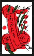Modèle Hanamaki (sans surimpressions métalliques) Hanafuda Deck Design by Suryong — sample card 1