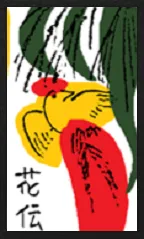 하나마키 패턴 (금속 오버프린트 없음) Hanafuda Deck Design by 수령 — sample 2 하나마키 패턴 (금속 오버프린트 없음) Hanafuda Deck Design by 수령 — sample card 2
