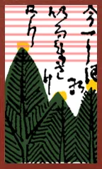 Hokkaido Pattern (without metallic overprints) Hanafuda Deck Design by Suryong — sample card 1