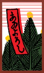 Hokkaido Pattern (without metallic overprints) Hanafuda Deck Design by Suryong — sample card 1