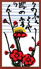 Hokkaido Pattern (without metallic overprints) Hanafuda Deck Design by Suryong — sample card 2