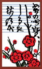 نمط هوكايدو (بدون طباعة معدنية) Hanafuda Deck Design by سوريونغ — sample 3 نمط هوكايدو (بدون طباعة معدنية) Hanafuda Deck Design by سوريونغ — sample card 3
