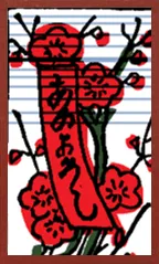 Hokkaido-Muster (ohne Metallic-Overprints) Hanafuda Deck Design by Suryong — sample 3 Hokkaido-Muster (ohne Metallic-Overprints) Hanafuda Deck Design by Suryong — sample card 3