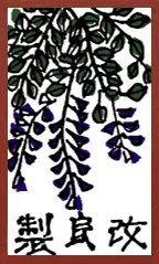 Patrón Hokkaido (sin sobrecapa metálica) Hanafuda Deck Design by Suryong — sample 1 Patrón Hokkaido (sin sobrecapa metálica) Hanafuda Deck Design by Suryong — sample card 1