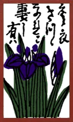 홋카이도 패턴 (금속 오버프린트 없음) Hanafuda Deck Design by 수령 — sample card 3