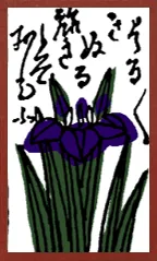 Patrón Hokkaido (sin sobrecapa metálica) Hanafuda Deck Design by Suryong — sample card 3