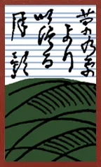 Hokkaido Pattern (without metallic overprints) Hanafuda Deck Design by Suryong — sample card 4