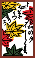 Padrão Hokkaido (sem overprints metálicos) Hanafuda Deck Design by Suryong — sample card 1