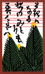 نمط هوكايدو (بدون طباعة معدنية) — カス — Pine chaff