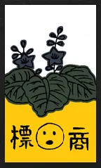 Super-Deformed Hanafuda Hanafuda Deck Design by Suryong — sample 3 Super-Deformed Hanafuda Hanafuda Deck Design by Suryong — sample card 3