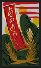 Hanamaki Pattern (with metallic overprints) Hanafuda Deck Design by Suryong — sample card 1