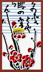Patrón Hokkaido (con sobrecapa metálica) Hanafuda Deck Design by Suryong — sample card 3