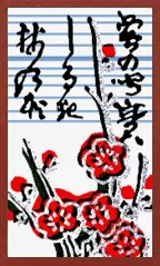 Modèle Hokkaido (avec surimpressions métalliques) Hanafuda Deck Design by Suryong — sample 1 Modèle Hokkaido (avec surimpressions métalliques) Hanafuda Deck Design by Suryong — sample card 1