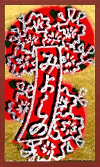 Hokkaido Pattern (with metallic overprints) Hanafuda Deck Design by Suryong — sample card 1