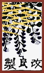 Hokkaido Pattern (with metallic overprints) Hanafuda Deck Design by Suryong — sample card 4