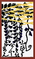 Hokkaido Pattern (with metallic overprints) Hanafuda Deck Design by Suryong — sample card 3