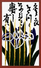 Hokkaido Pattern (with metallic overprints) Hanafuda Deck Design by Suryong — sample card 3