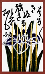 Patrón Hokkaido (con sobrecapa metálica) Hanafuda Deck Design by Suryong — sample 2 Patrón Hokkaido (con sobrecapa metálica) Hanafuda Deck Design by Suryong — sample card 2