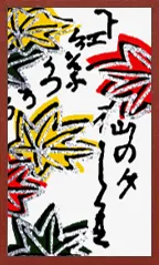 Hokkaido Pattern (with metallic overprints) Hanafuda Deck Design by Suryong — sample 4 Hokkaido Pattern (with metallic overprints) Hanafuda Deck Design by Suryong — sample card 4