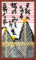 Hokkaido Pattern (with metallic overprints) — カス — Pine chaff