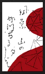 Yamagata पैटर्न (धातु ओवरप्रिंट के साथ) Hanafuda Deck Design by सूर्योंग — sample 3 Yamagata पैटर्न (धातु ओवरप्रिंट के साथ) Hanafuda Deck Design by सूर्योंग — sample card 3