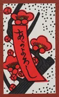 February Plum — Red Poetry Ribbon ribbon Hanafuda card