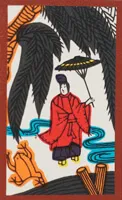 November Willow — Rain Man bright Hanafuda card