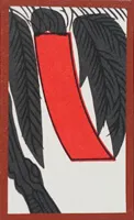 November Willow — Plain Ribbon ribbon Hanafuda card