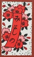 Red Poetry Ribbon