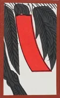 Plain Ribbon