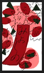 Yamagata-Muster Hanafuda Deck Design by Suryong — sample card 3