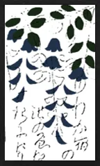 Yamagata-Muster Hanafuda Deck Design by Suryong — sample card 2