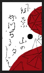 نمط ياماغاتا Hanafuda Deck Design by سوريونغ — sample card 3