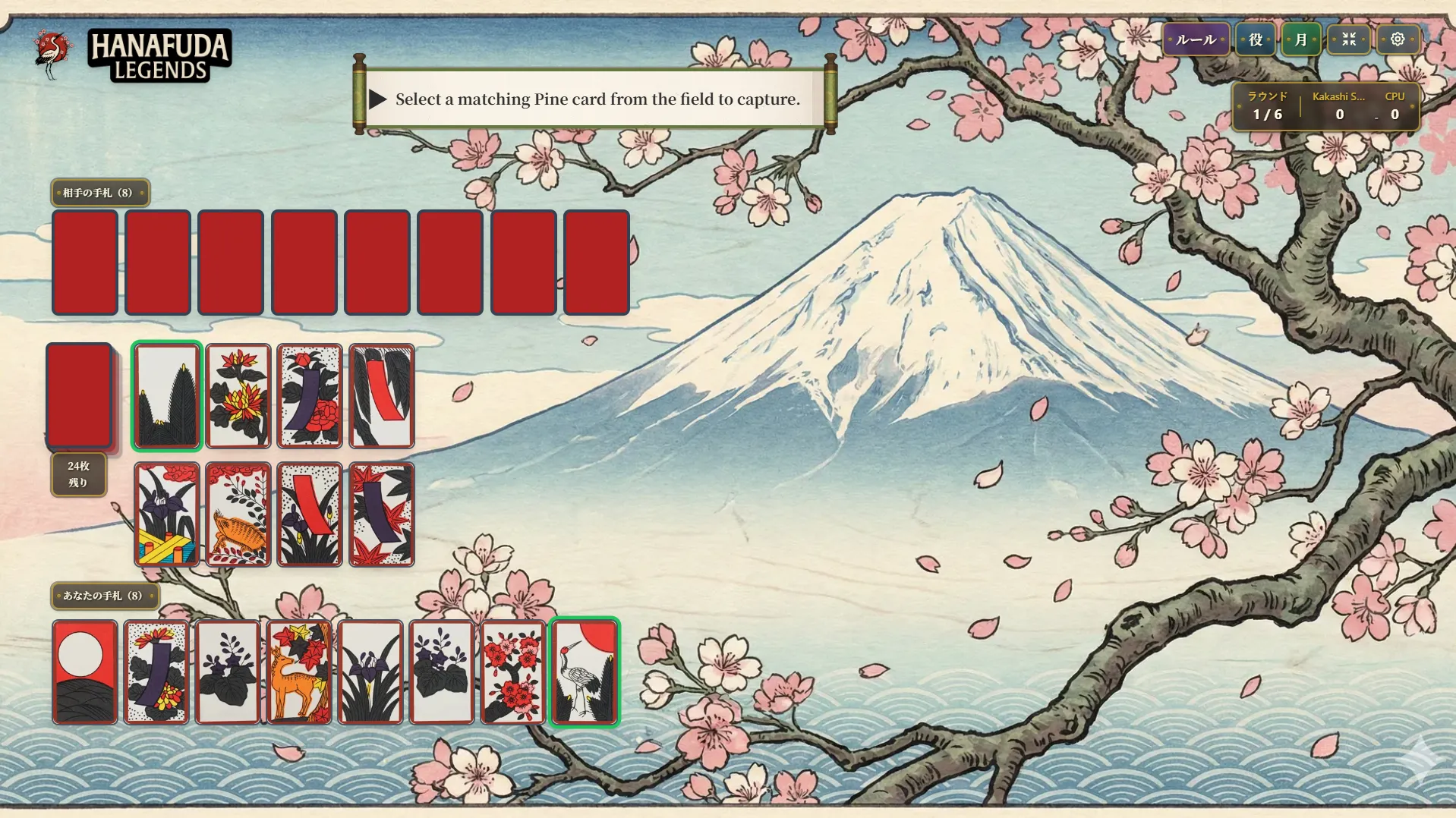 ステップ1：手札から1枚出して、場の同じ月の札と合わせる