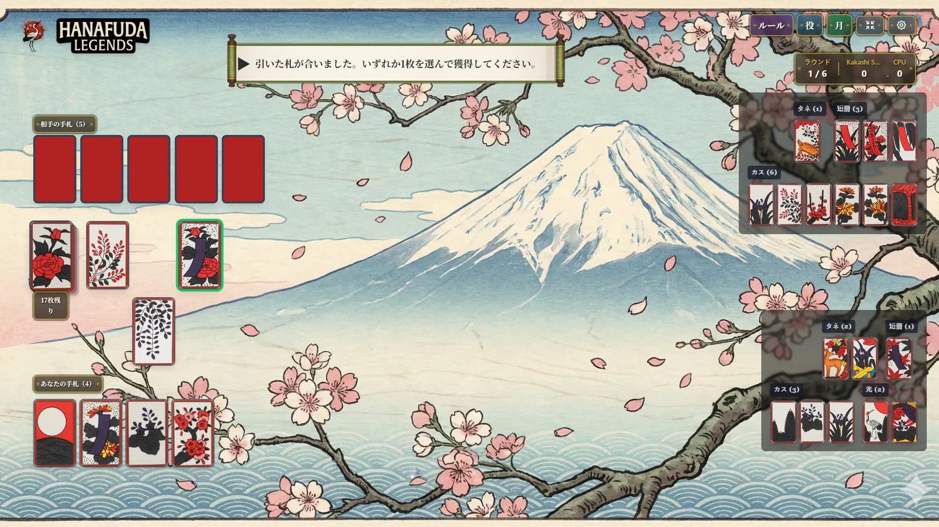 ステップ2：山札から1枚引く。合えばそのペアも取る