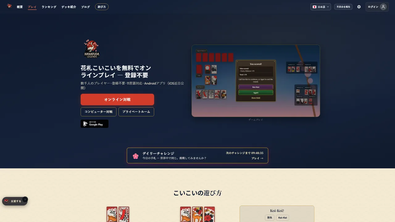 ランディング