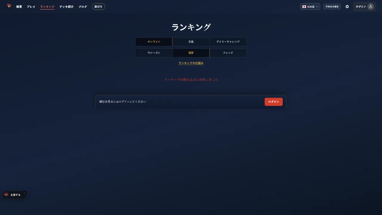 ランキング
